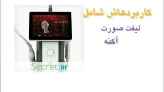 خدمات لیزر فرکشنال در مطب دکتر صدیقه نائیجی در ساوه