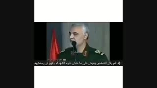 شهید سردار سلیمانی