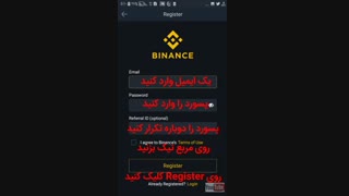 ثبت‌نام‌ در صرافی‌ بایننس‌ به زبان‌ ساده