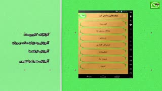 ترفندهای واتس اپ