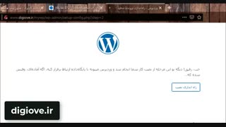 آموزش نصب وردپرس بر روی دایکرت ادمین