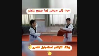 نمونه ای از تمرینات  میت زنی سرعتی و زیبا