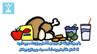چرا وزنم کم نمیشود؟