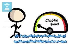 پنج اشتباه در تناسب اندام