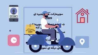 سوپرمارکت های زنجیره ای 62809