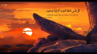 بررسی کتاب آن سوی مرگ -  دانلود سخنرانی صوتی حجت اسلام امینی خواه ( جلسه 20 )