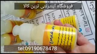 روغن شترمرغ -09190678478 - درمان دردهای مفصلی - رفع لک های قرمز پوست تزریق ژل