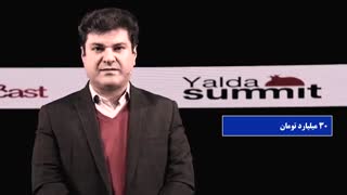 میزان سرمایه گذاری صندوق های سرمایه گذاری  برای سال ۹۹