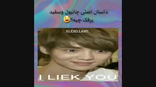 •●داستان چانیول وسفیدبرفک●•