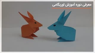 آموزش اوریگامی - آویز عنکبوت