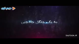 فروزن 2 - دوبله فارسی - frozen 2