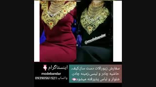 اهنگ بندری /لباس بندری/پوشش خانمهای هرمزگان/حنابندون/عروسی/زیورالات دستساز/مدبندر