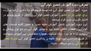 آموزش تعمیر کولر آبی - افزایش میزان خنک کنندگی کولر