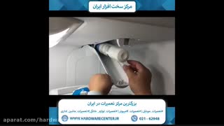 آموزش تعویض فیلتر یخچال سامسونگ