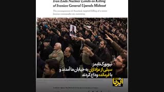 رسانه‌های خارجی چه پیام‌هایی از تشییع پیکر سردار سلیمانی مخابره کردند؟