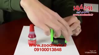 شارژ جوهر مهر اتومات