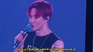 صحبت های پایانی سوهو و vcr نامه چانیول به اعضا در اکسپلوریشن دات به تاریخ 191231 با زیرنویس فارسی چسبیده