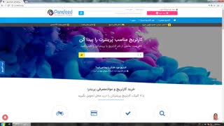 فروش اینترنتی کارتریج در پرینت فید