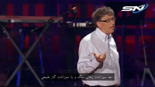 سخنرانی بیل گیتس درباره نوآوری تا صفر