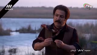 دانلود سریال وارش قسمت 24 بیست و چهارم
