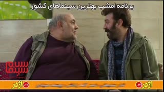 آنونس فیلم «اژدر» ساخته رضا سبحانی