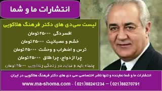 دکتر فرهنگ هلاکویی: چهارشنبه ۲۷ آذر ۱۳۹۸ پروتز دندان