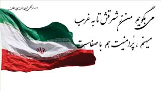 سرنگونی پایگاه عین الاسد توسط دلاور مردان سپاه