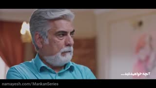 مانکن قسمت 20