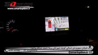 نصب دوربین 360 درجه کیا اپتیما - اسمارت آپشن