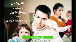 نشانه های طلاق عاطفی دندان شیری
