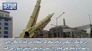 ایران با چه موشکی به آمریکا حمله کرد؟