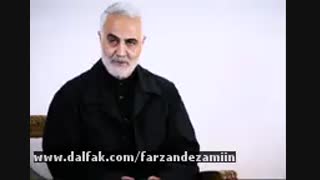 به یاد سردار شهید حاج قاسم سلیمانی