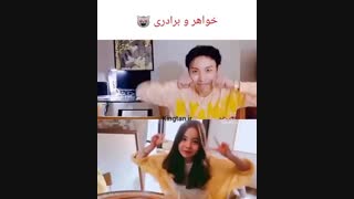 خواهر جیهوپ (کیوتتتتتتتت)